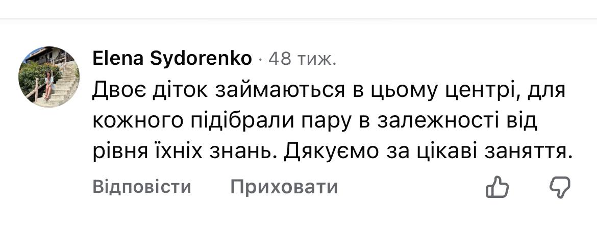 Відгук Олени про індивідуальний підхід