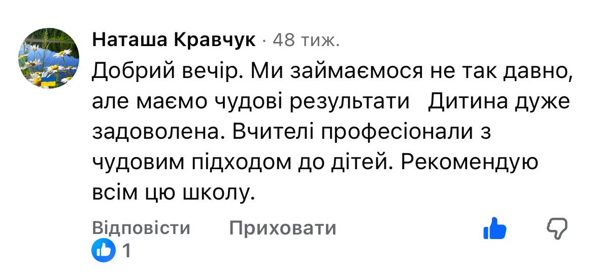 Відгук Наташі про курси